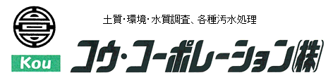 コウ・コーポレーション株式会社